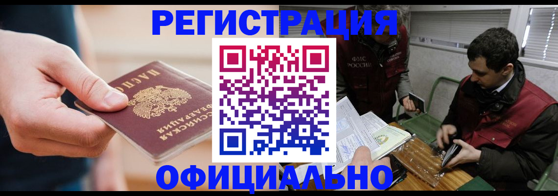 прописка паспорт в Новозыбкове